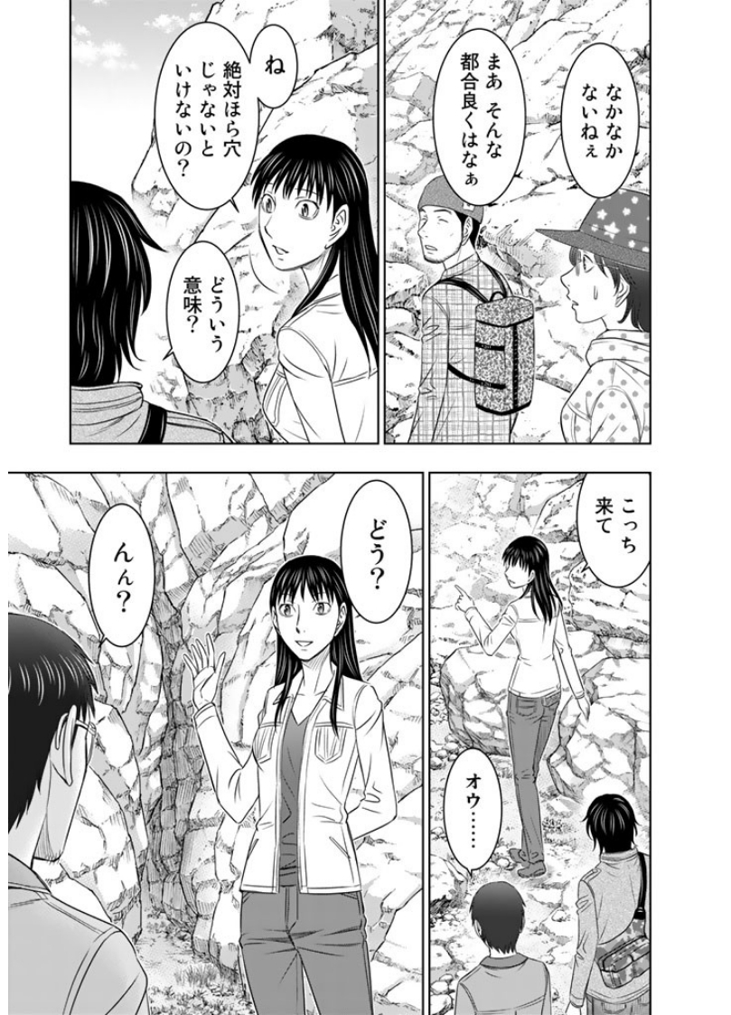 Sousei no Taiga Chapter 7 13ページ