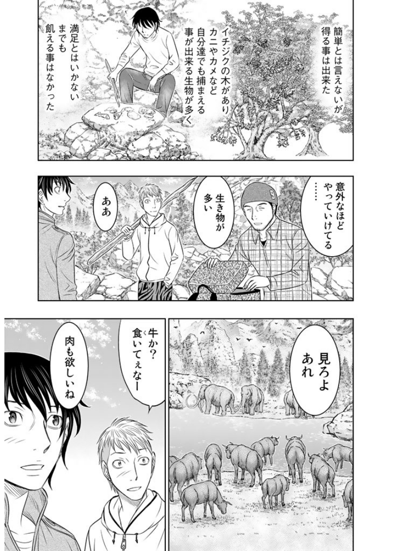 Sousei no Taiga Chapter 7 17ページ