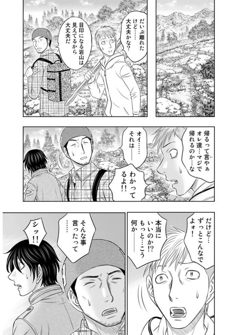 Sousei no Taiga Chapter 7 19ページ