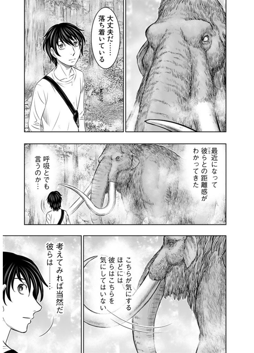 Sousei no Taiga Chapter 7 3ページ