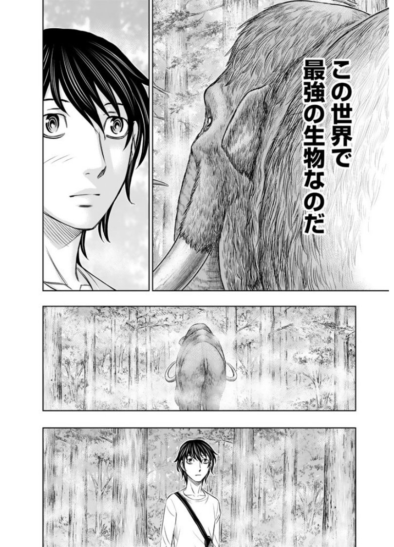 Sousei no Taiga Chapter 7 4ページ