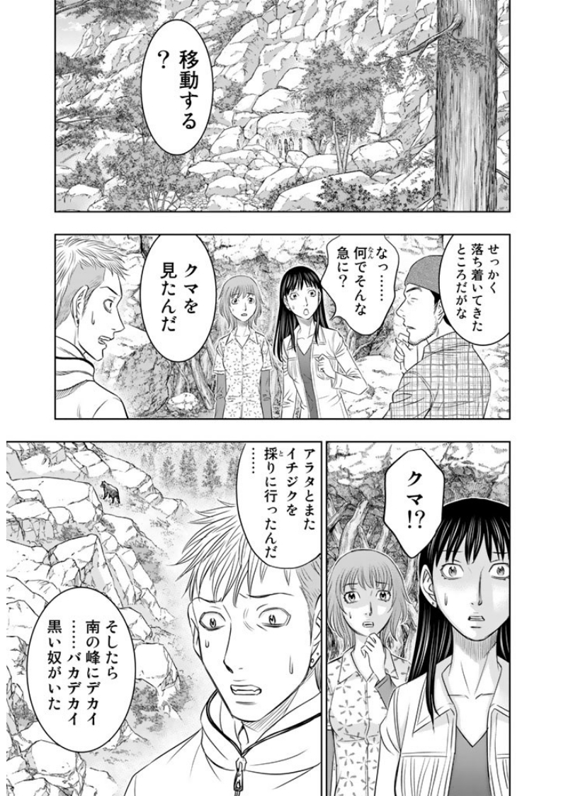 Sousei no Taiga Chapter 7 5ページ