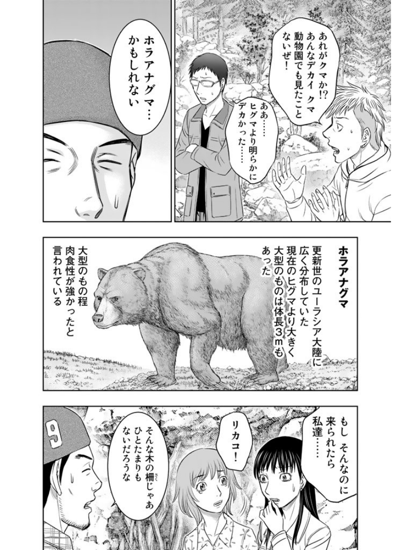 Sousei no Taiga Chapter 7 6ページ