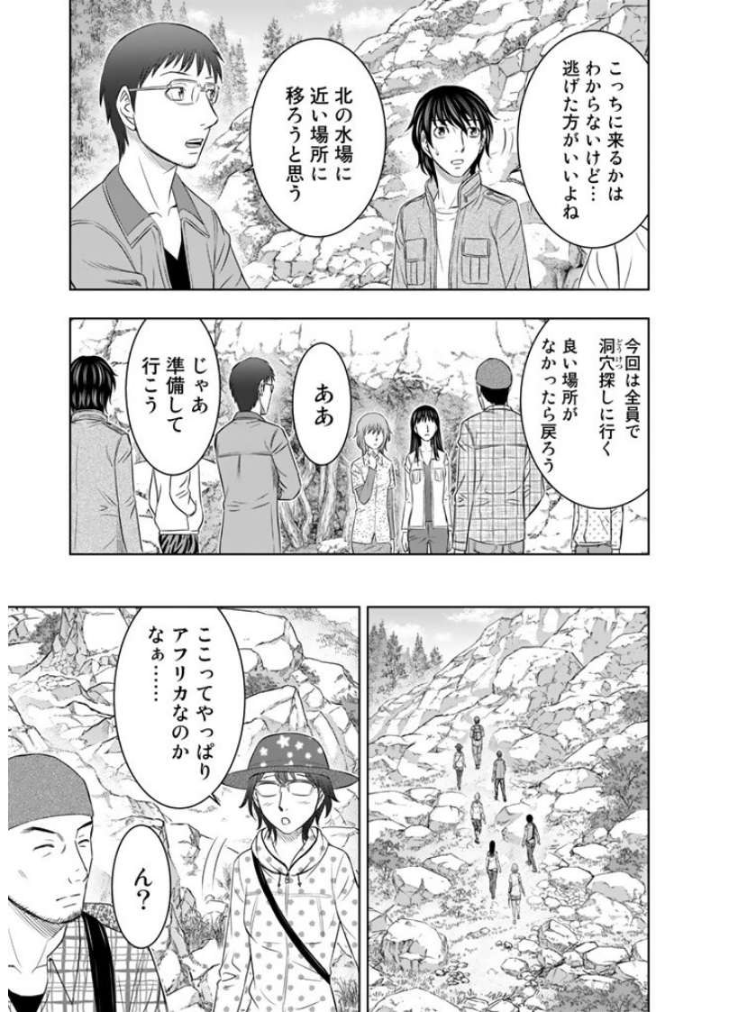 Sousei no Taiga Chapter 7 7ページ