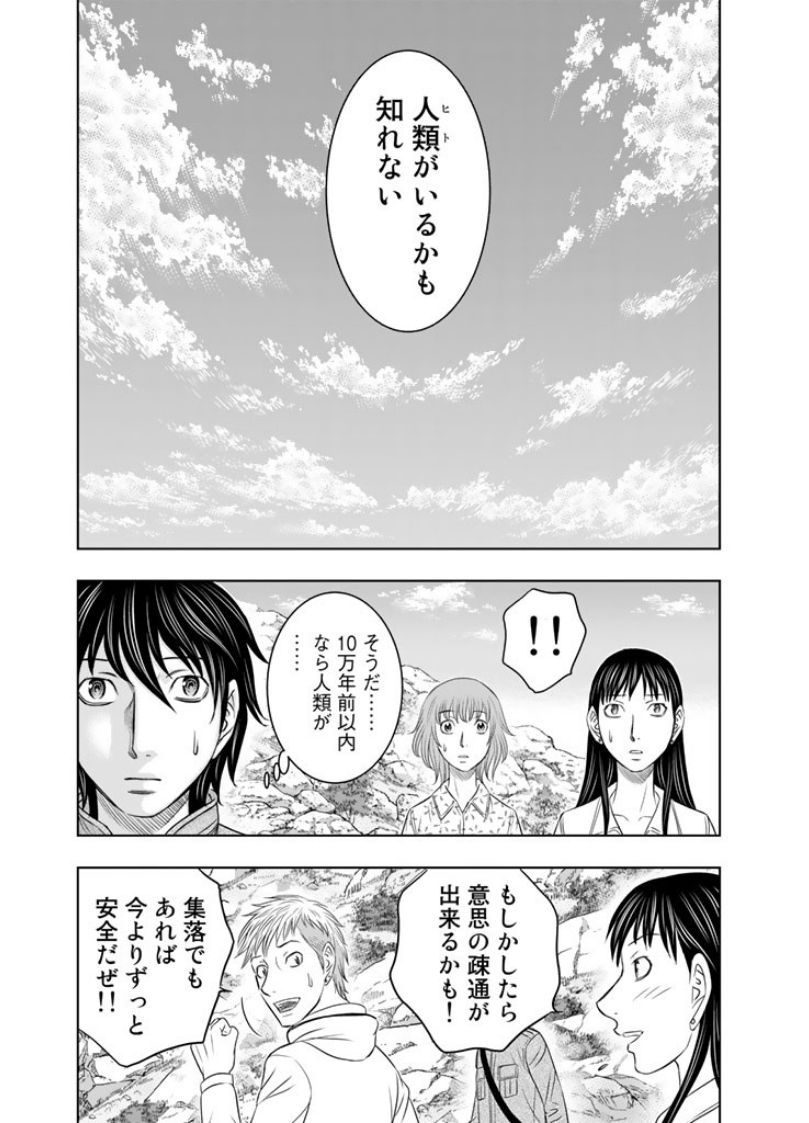 Sousei no Taiga Chapter 7 9ページ