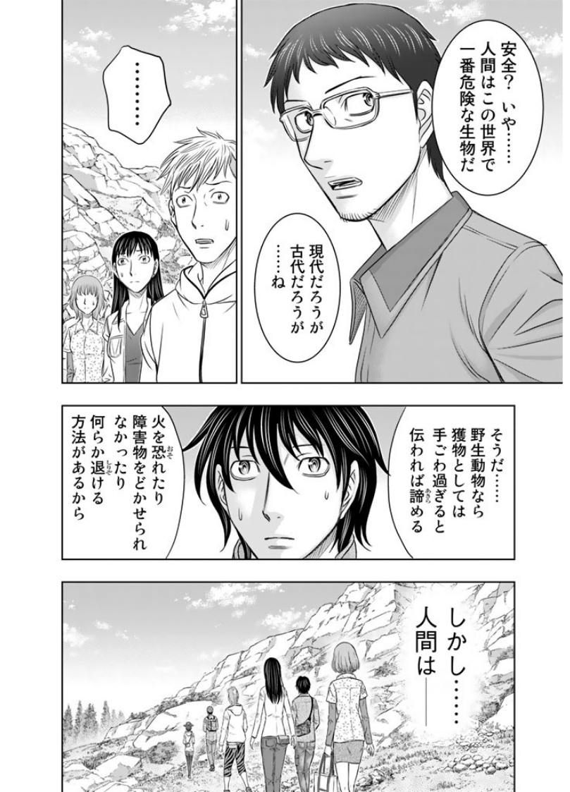 Sousei no Taiga Chapter 7 10ページ