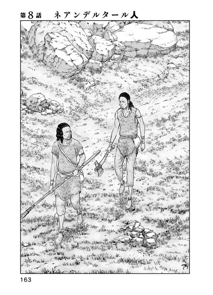 Sousei no Taiga Chapter 8 1ページ