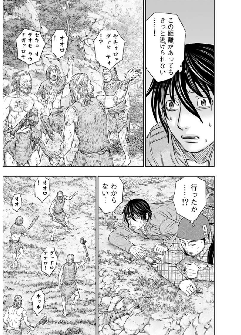 Sousei no Taiga Chapter 8 11ページ