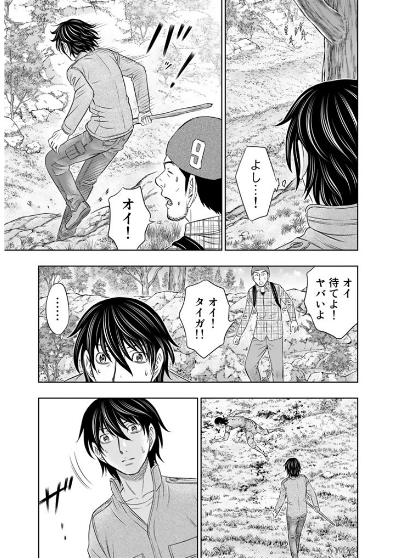Sousei no Taiga Chapter 8 13ページ