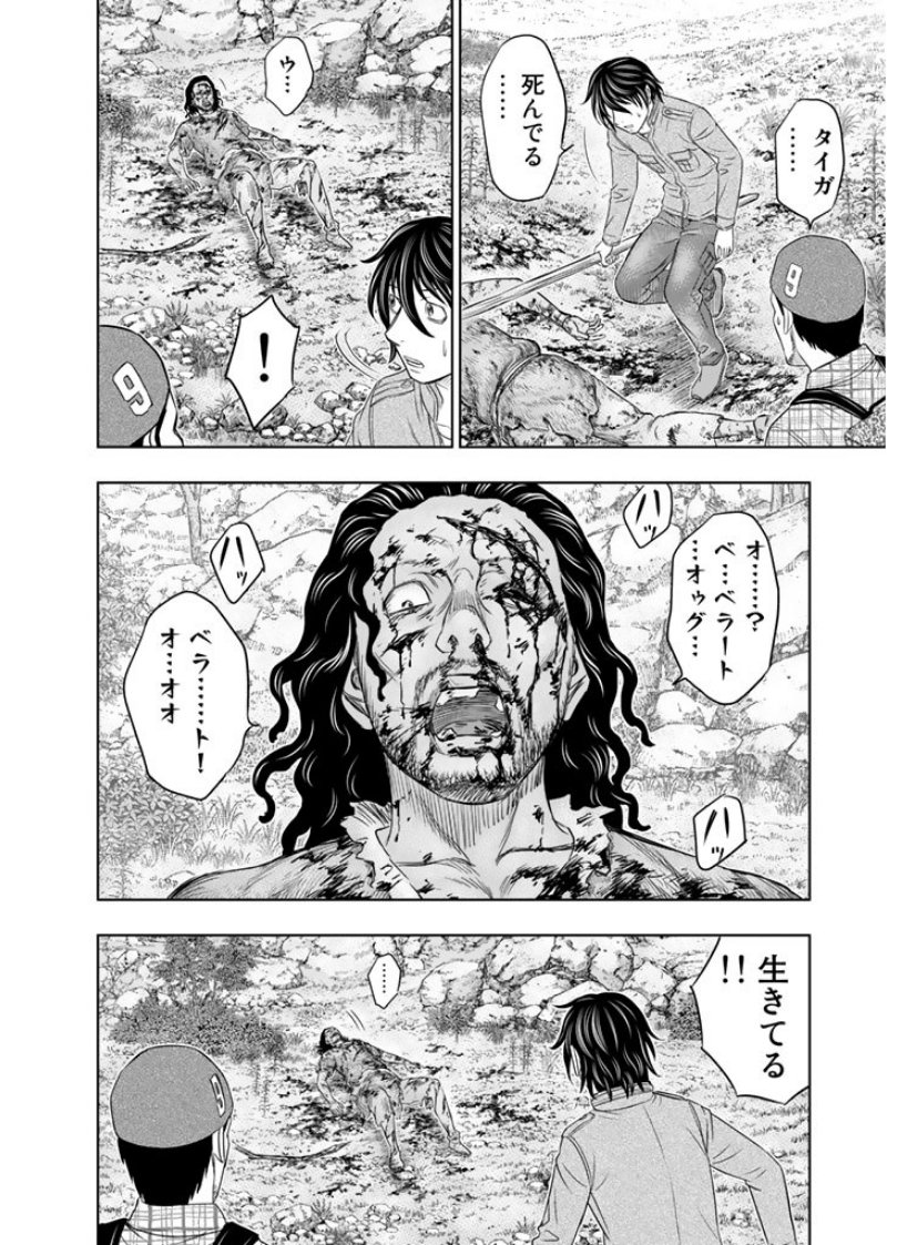 Sousei no Taiga Chapter 8 14ページ
