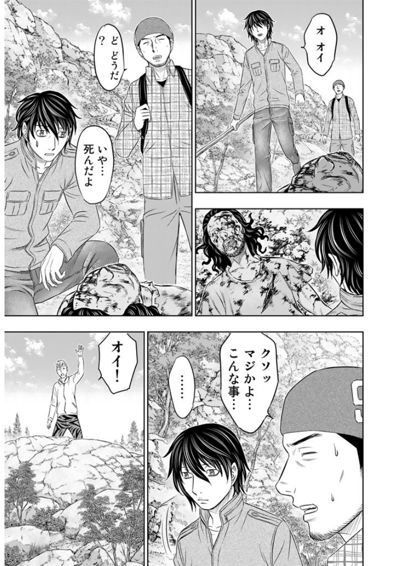Sousei no Taiga Chapter 8 15ページ