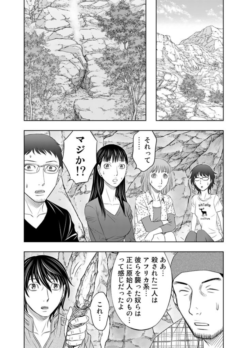 Sousei no Taiga Chapter 8 17ページ