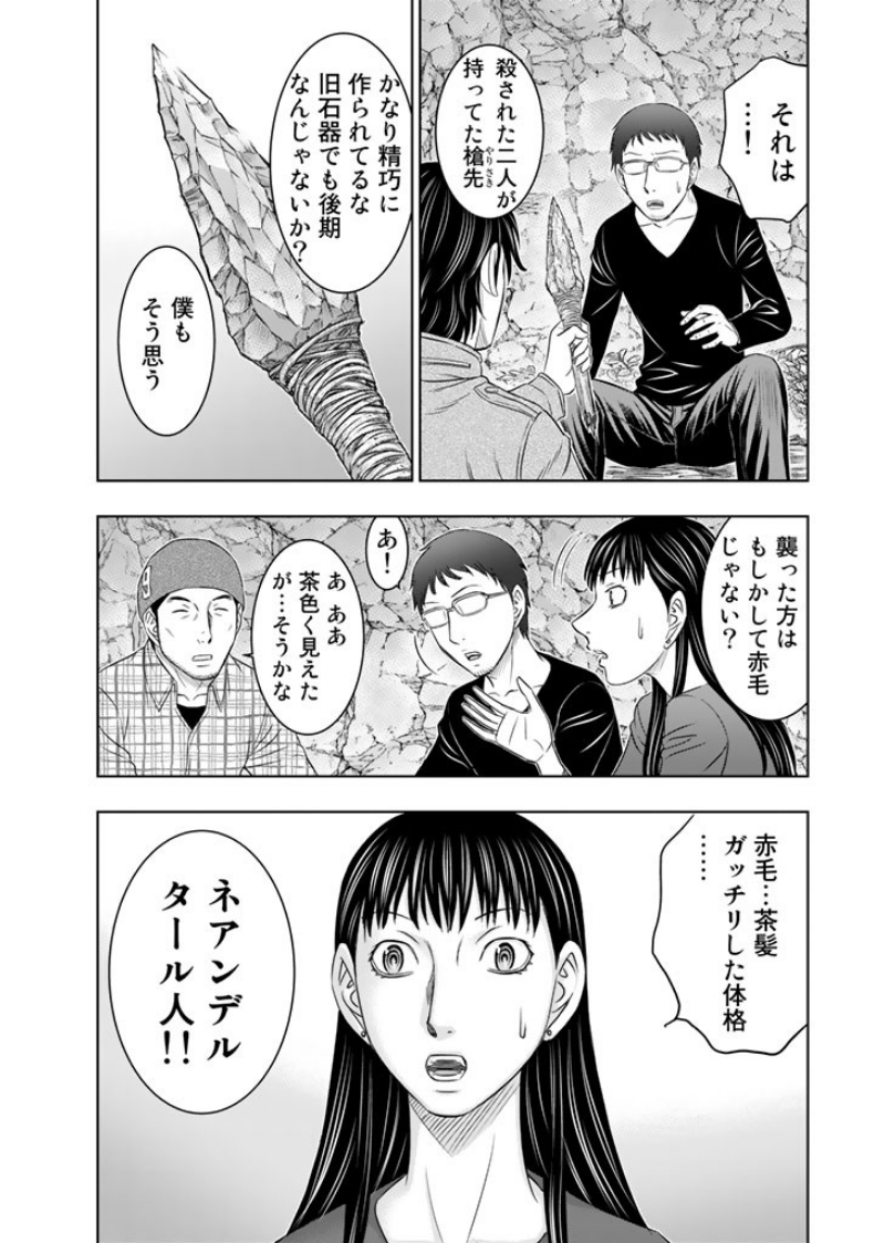 Sousei no Taiga Chapter 8 18ページ