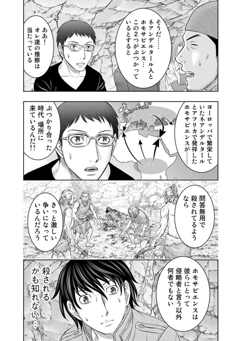 Sousei no Taiga Chapter 8 19ページ