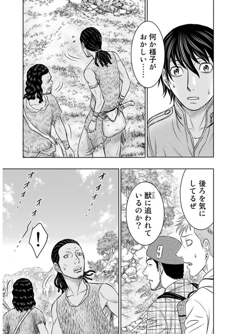 Sousei no Taiga Chapter 8 3ページ