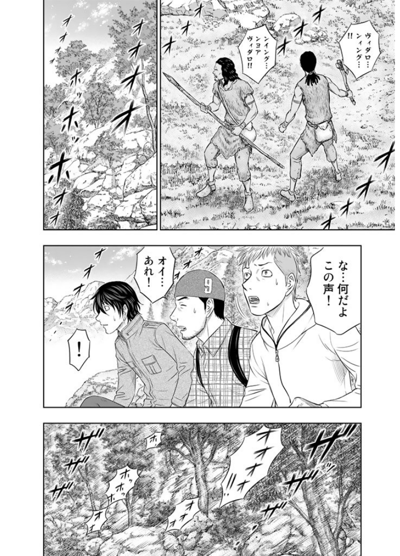Sousei no Taiga Chapter 8 4ページ