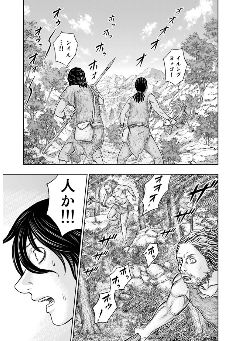 Sousei no Taiga Chapter 8 5ページ