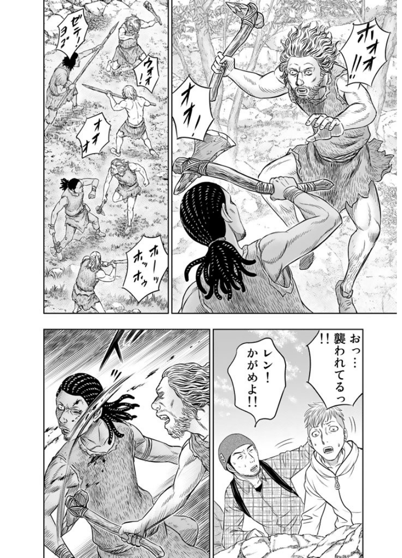 Sousei no Taiga Chapter 8 6ページ