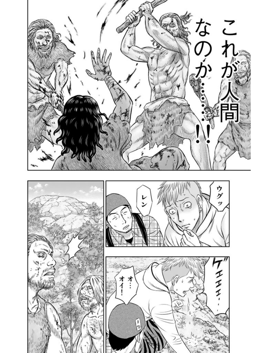 Sousei no Taiga Chapter 8 8ページ