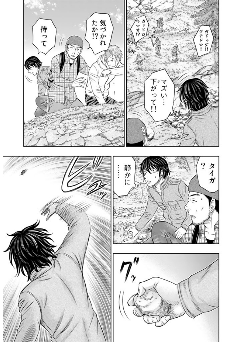 Sousei no Taiga Chapter 8 9ページ