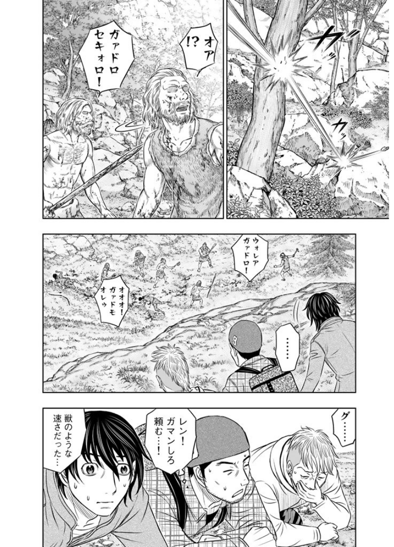 Sousei no Taiga Chapter 8 10ページ