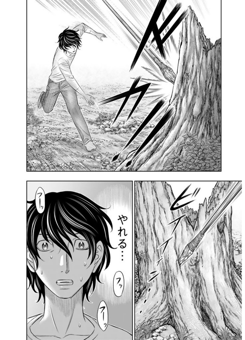 Sousei no Taiga Chapter 9 16ページ