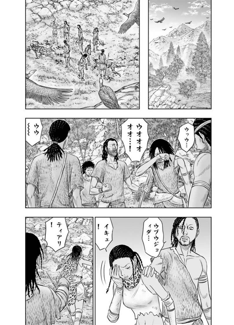 Sousei no Taiga Chapter 9 18ページ