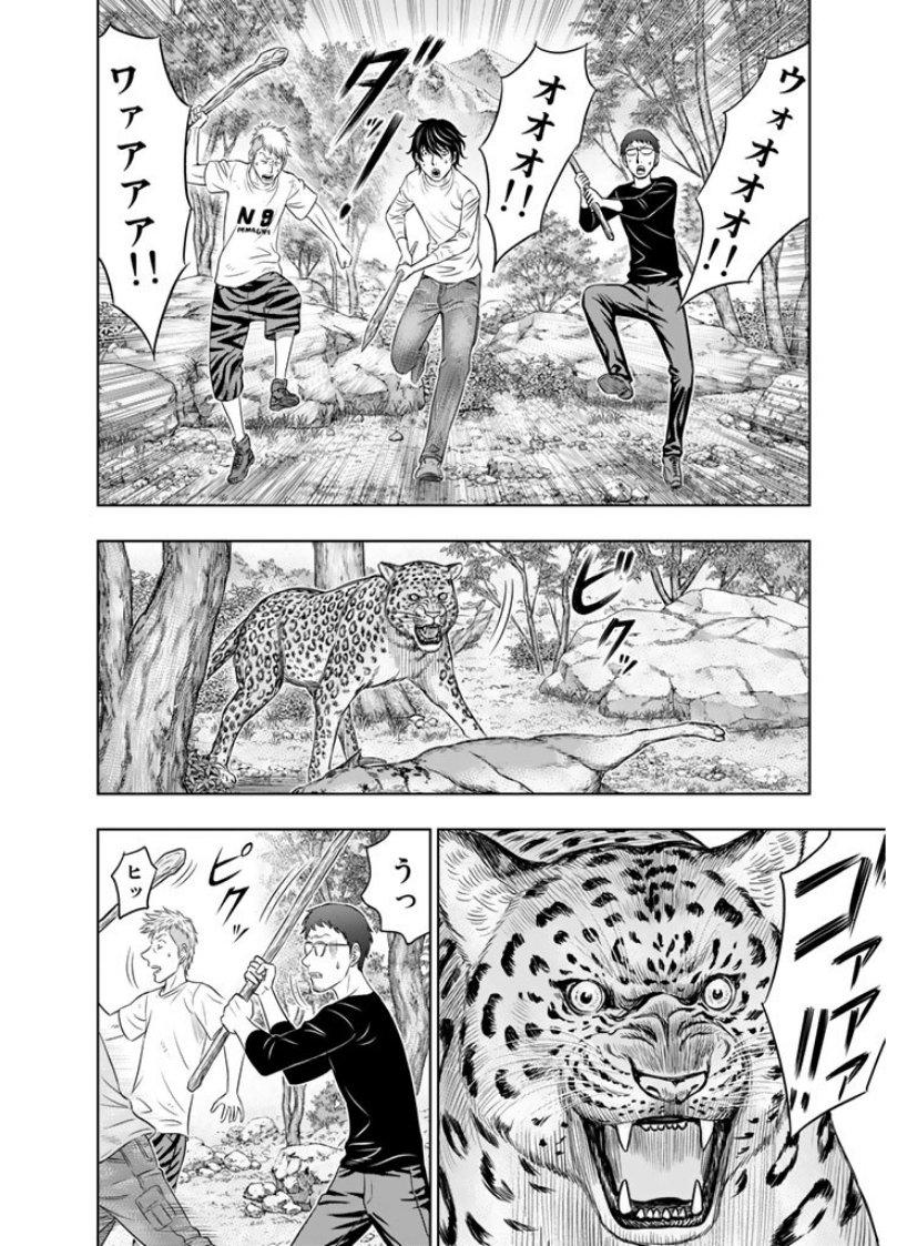 Sousei no Taiga Chapter 9 4ページ