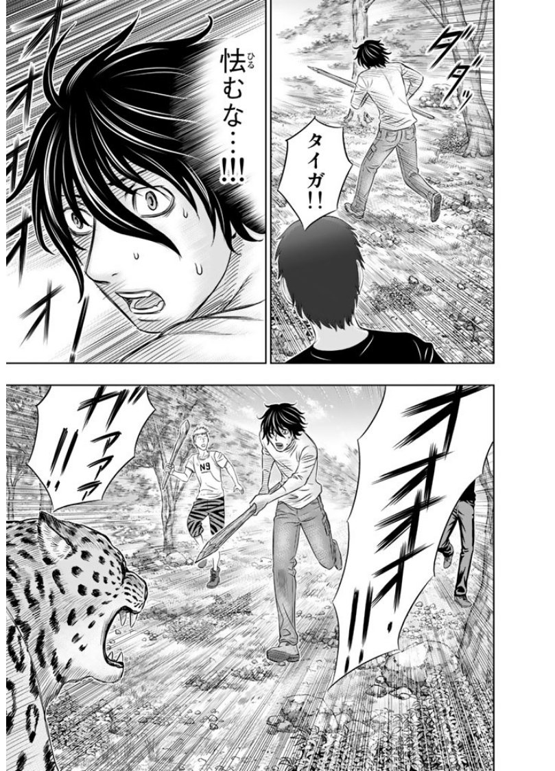 Sousei no Taiga Chapter 9 5ページ