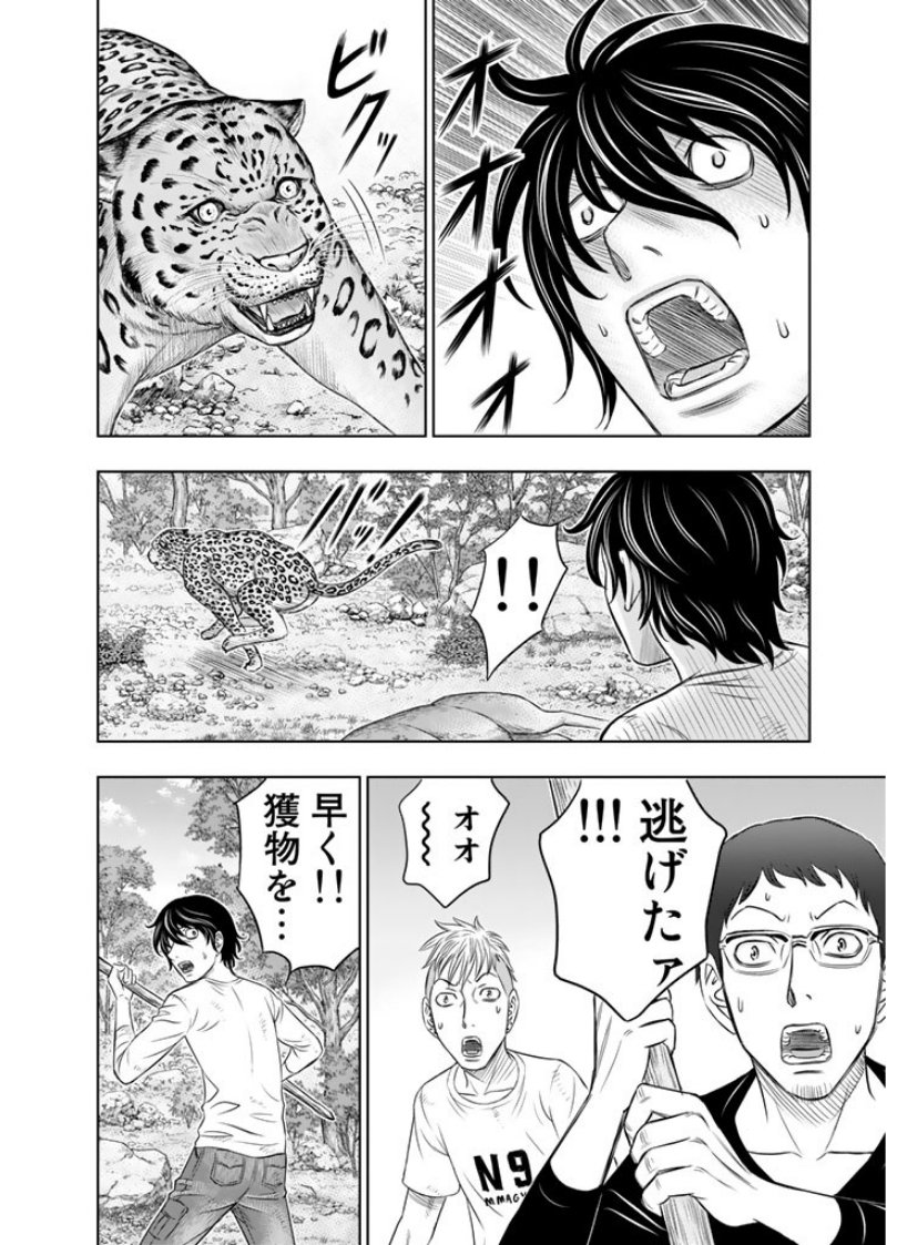 Sousei no Taiga Chapter 9 6ページ