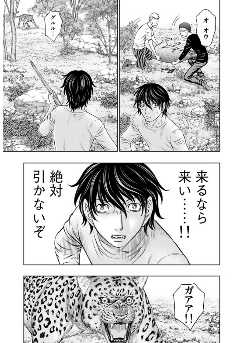 Sousei no Taiga Chapter 9 7ページ