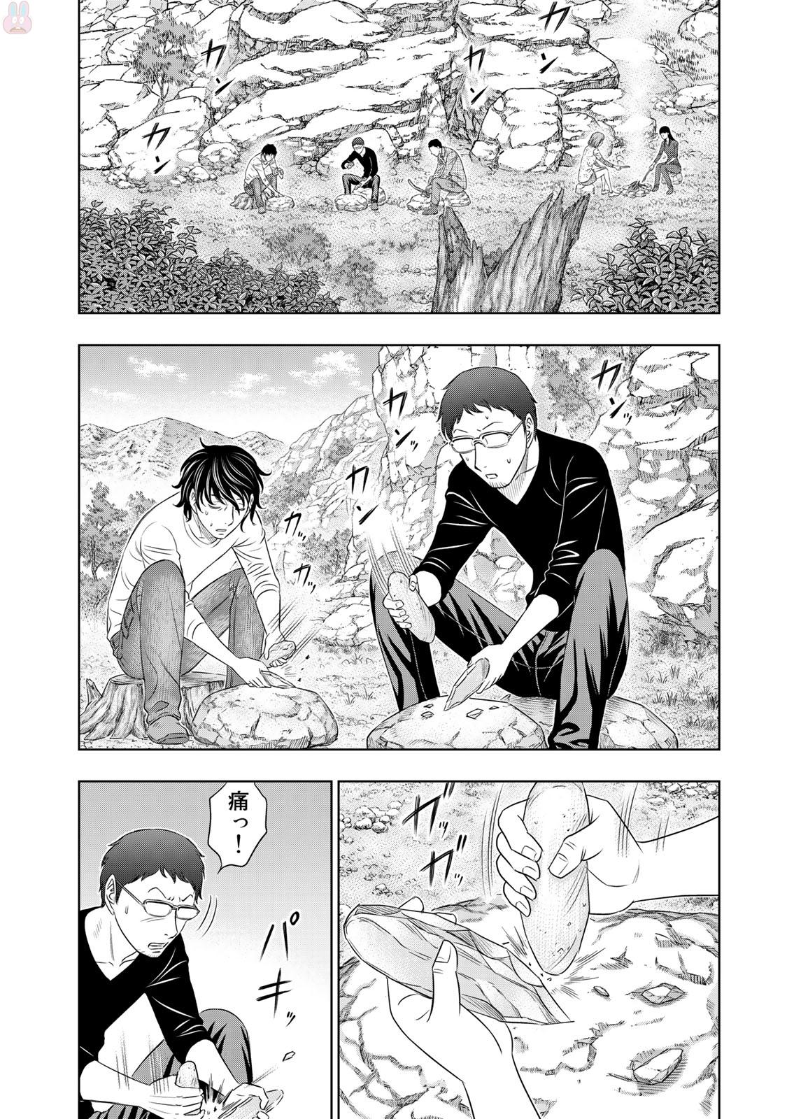 Sousei no Taiga Chapter 10 2ページ