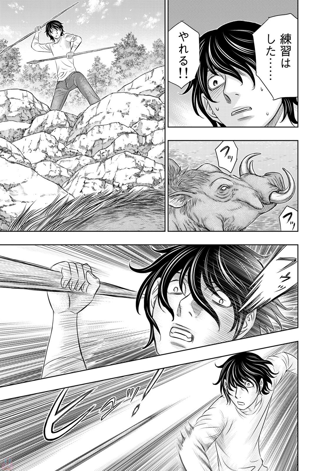 Sousei no Taiga Chapter 10 11ページ