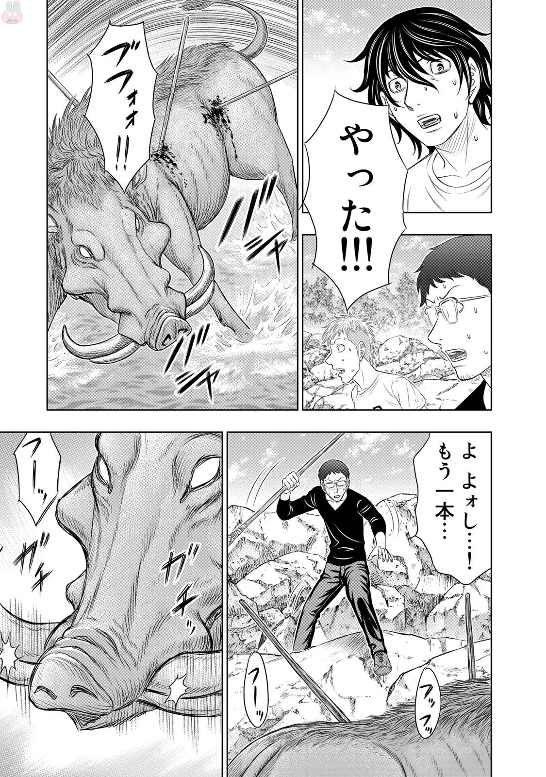 Sousei no Taiga Chapter 10 13ページ