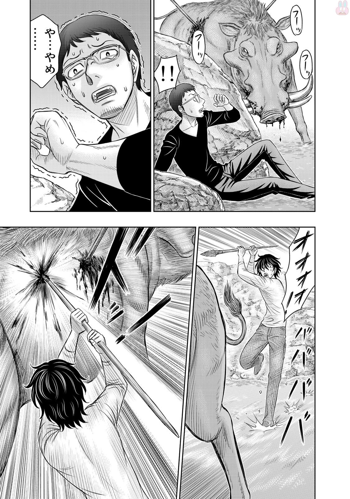 Sousei no Taiga Chapter 10 15ページ