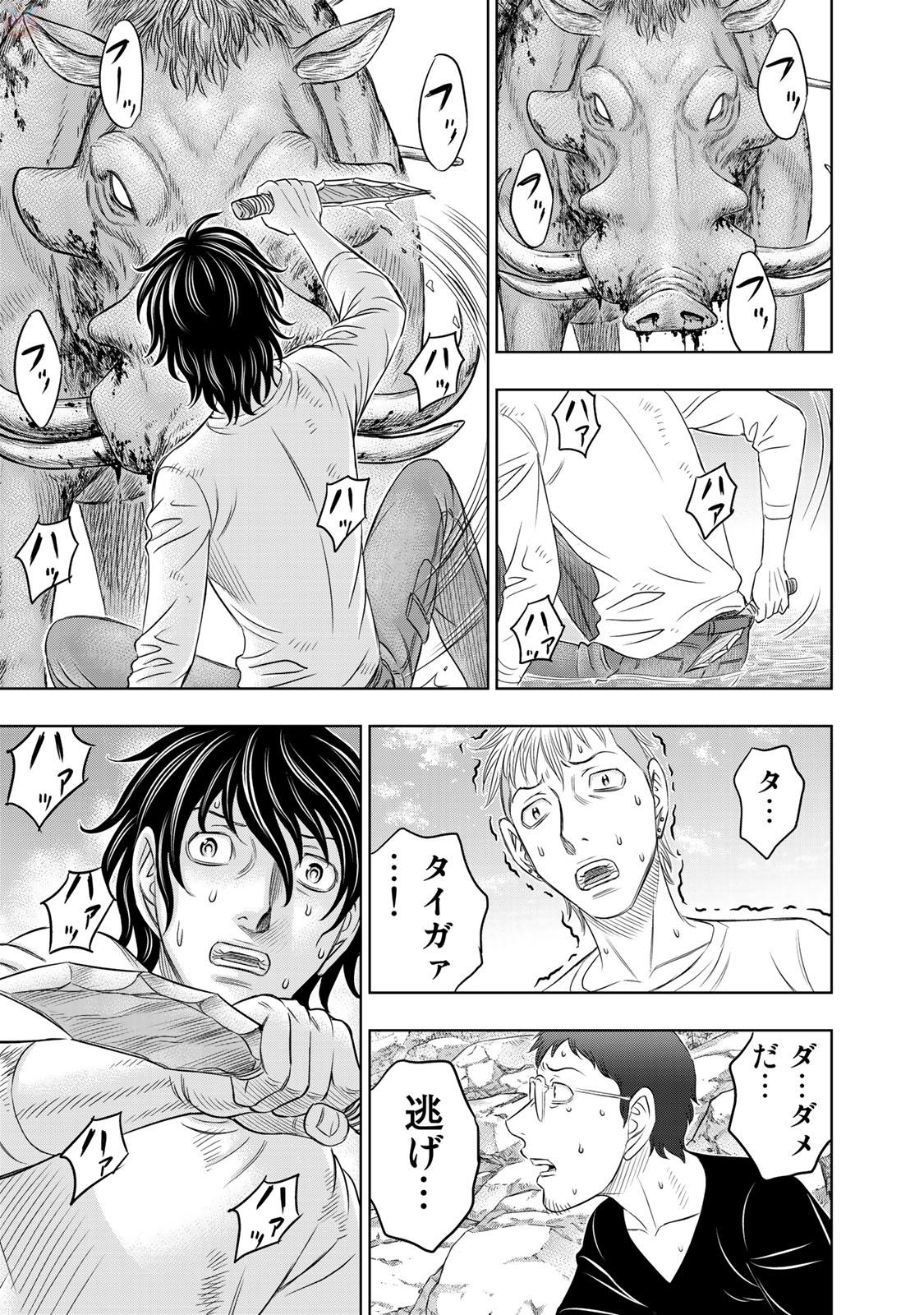 Sousei no Taiga Chapter 10 17ページ