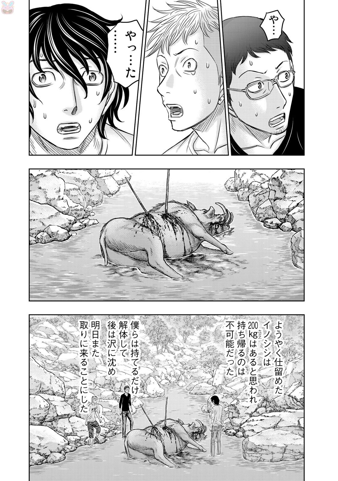 Sousei no Taiga Chapter 10 19ページ