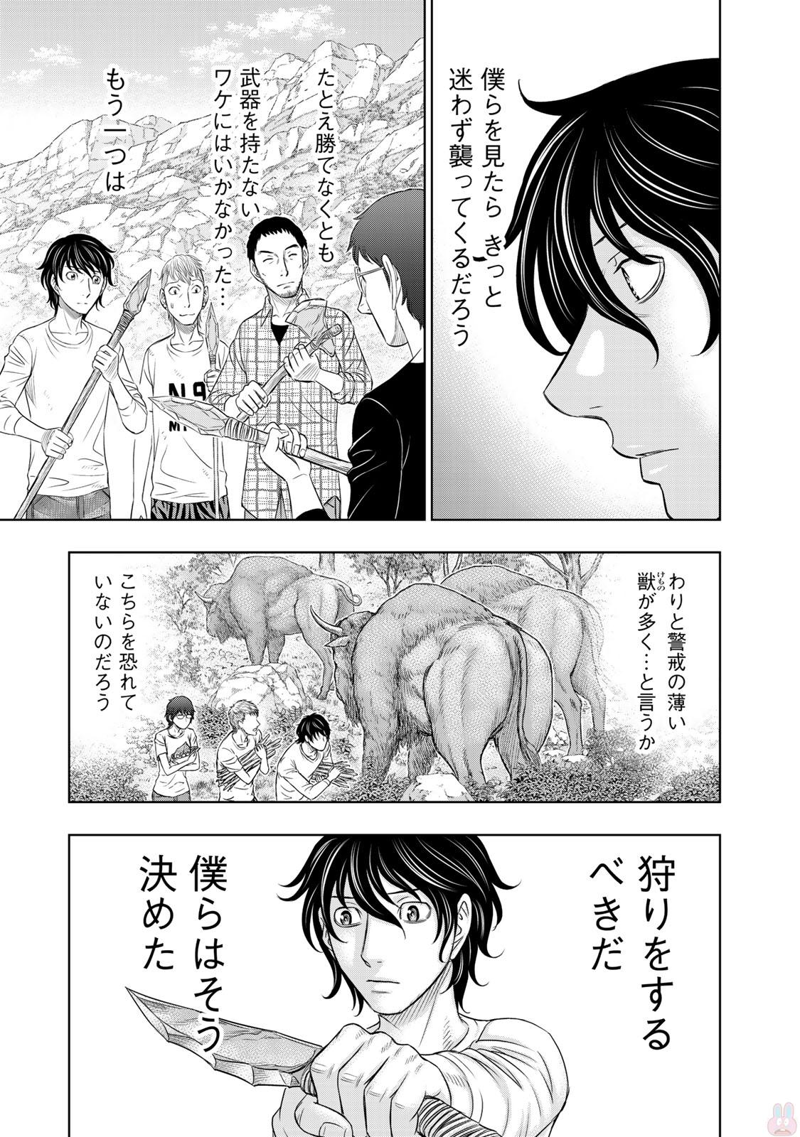 Sousei no Taiga Chapter 10 5ページ