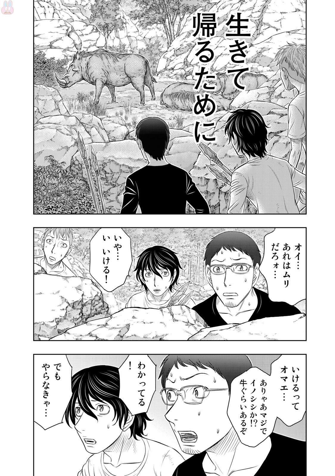 Sousei no Taiga Chapter 10 6ページ
