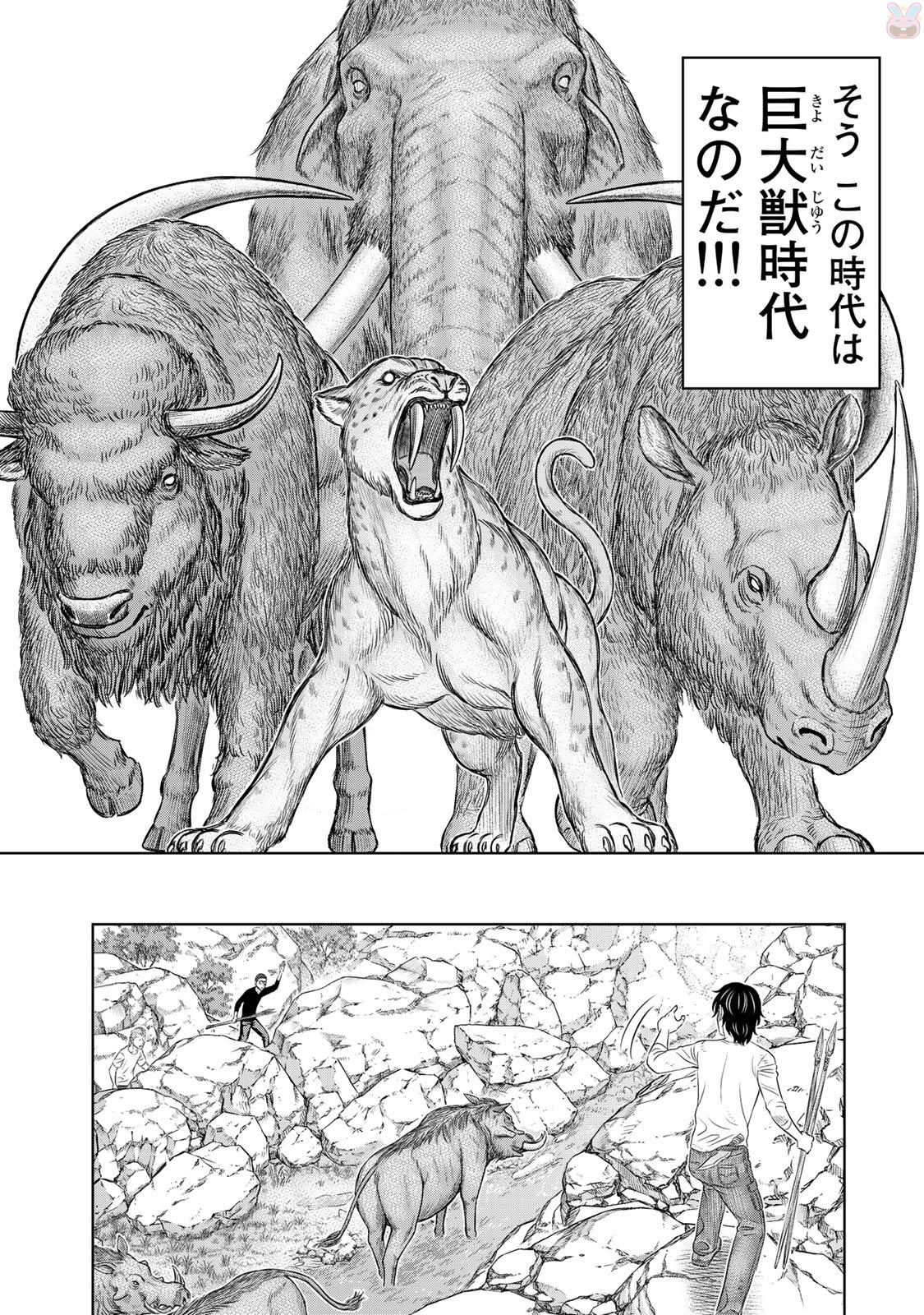 Sousei no Taiga Chapter 10 8ページ