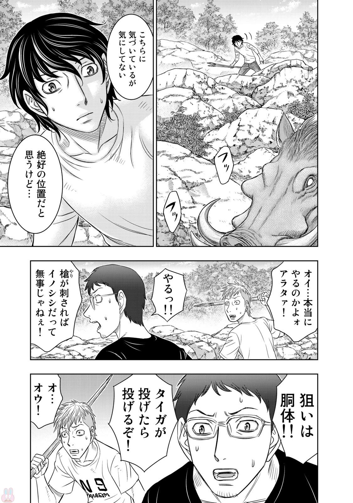 Sousei no Taiga Chapter 10 9ページ
