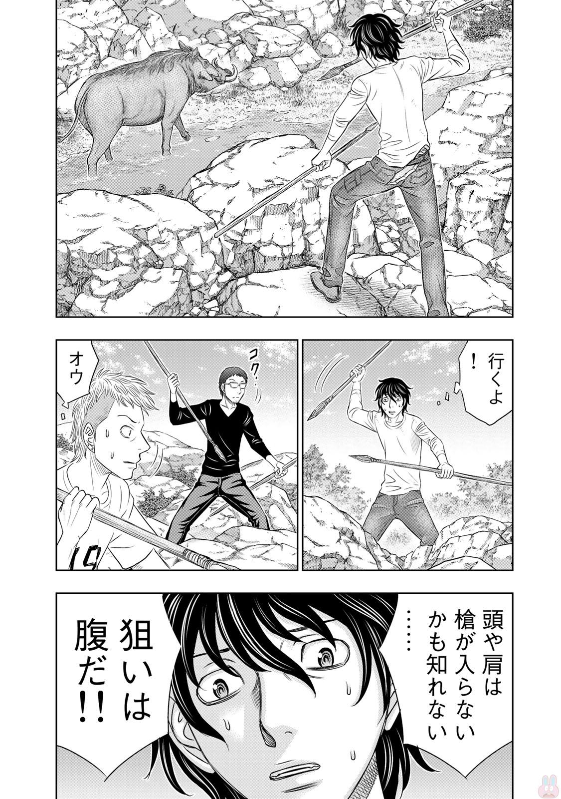 Sousei no Taiga Chapter 10 10ページ