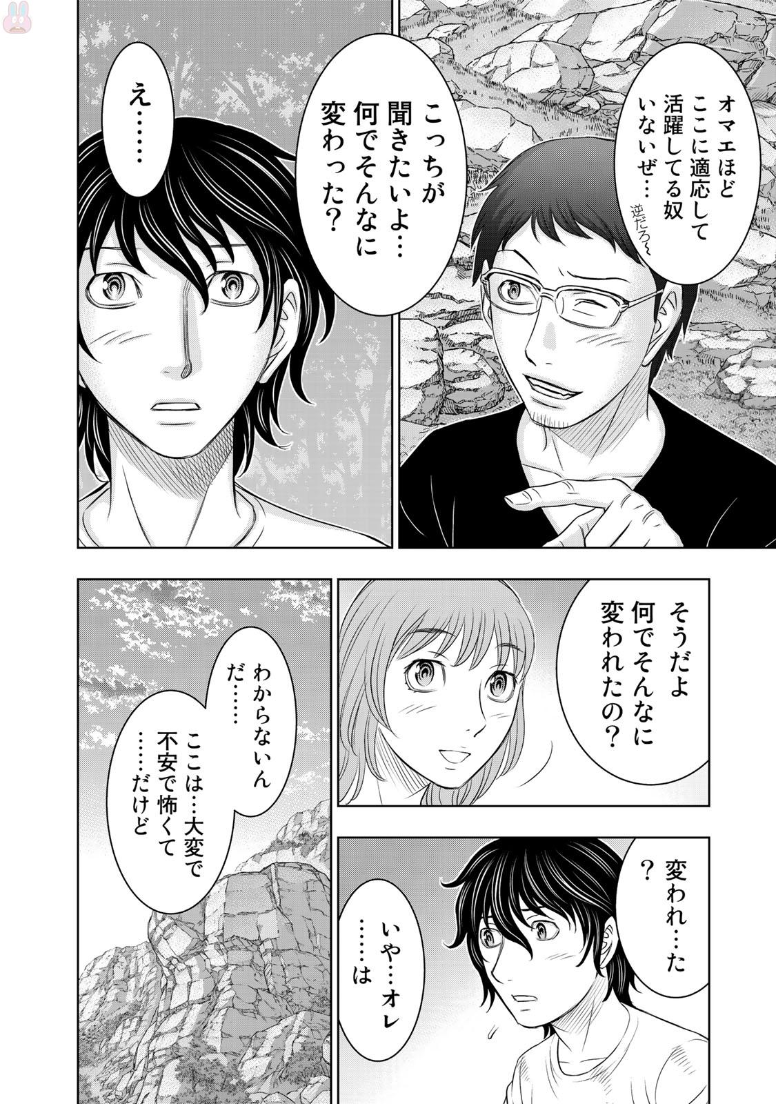 Sousei no Taiga Chapter 11 12ページ