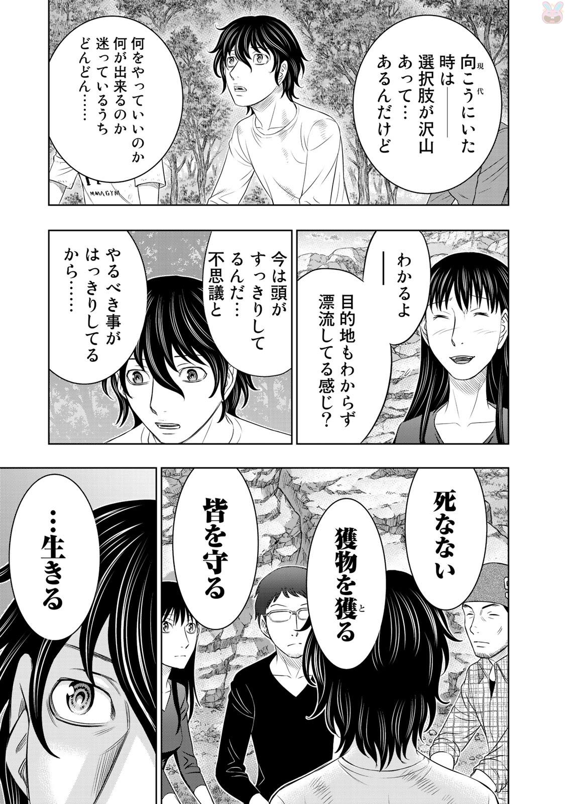 Sousei no Taiga Chapter 11 13ページ