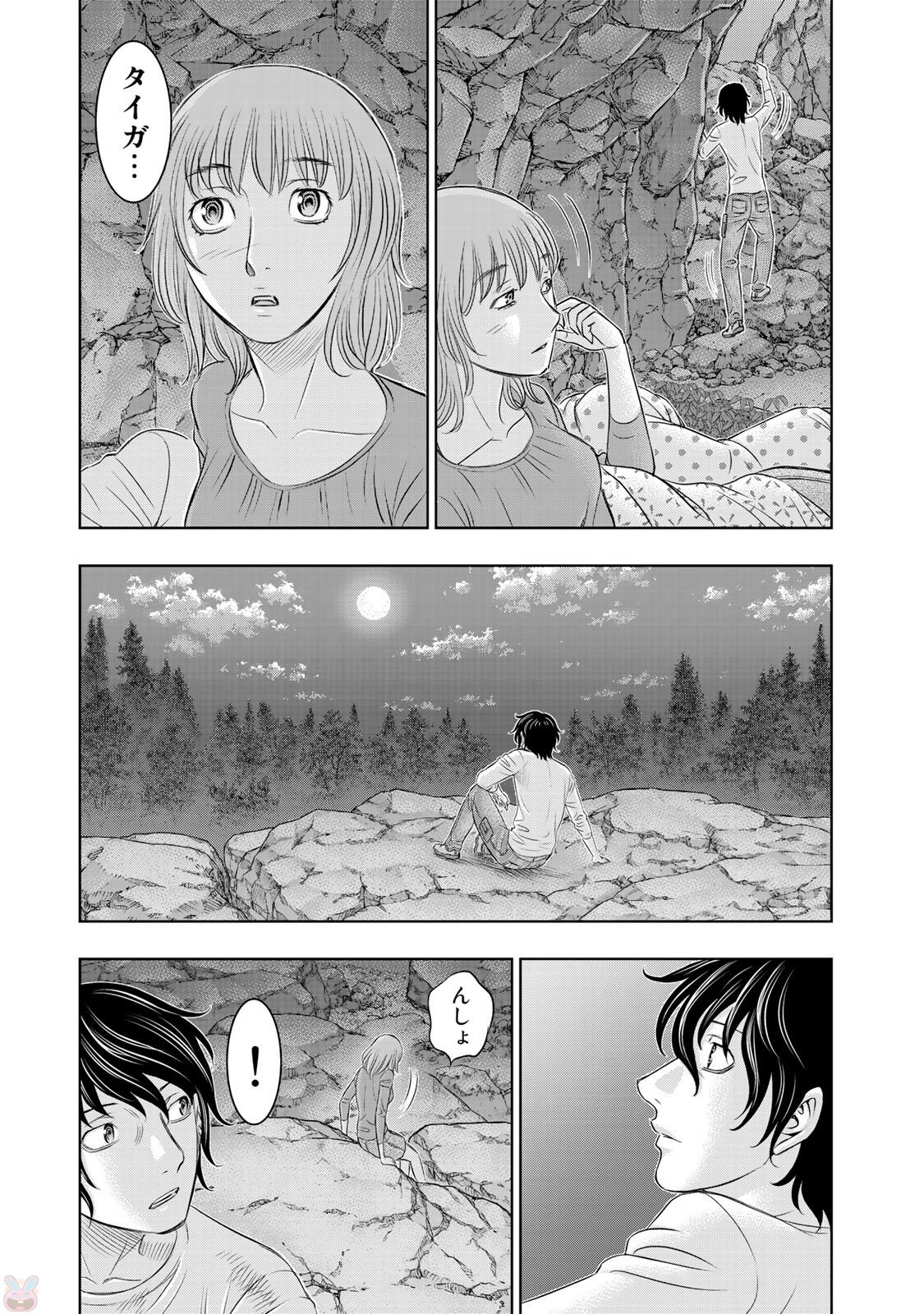 Sousei no Taiga Chapter 11 17ページ