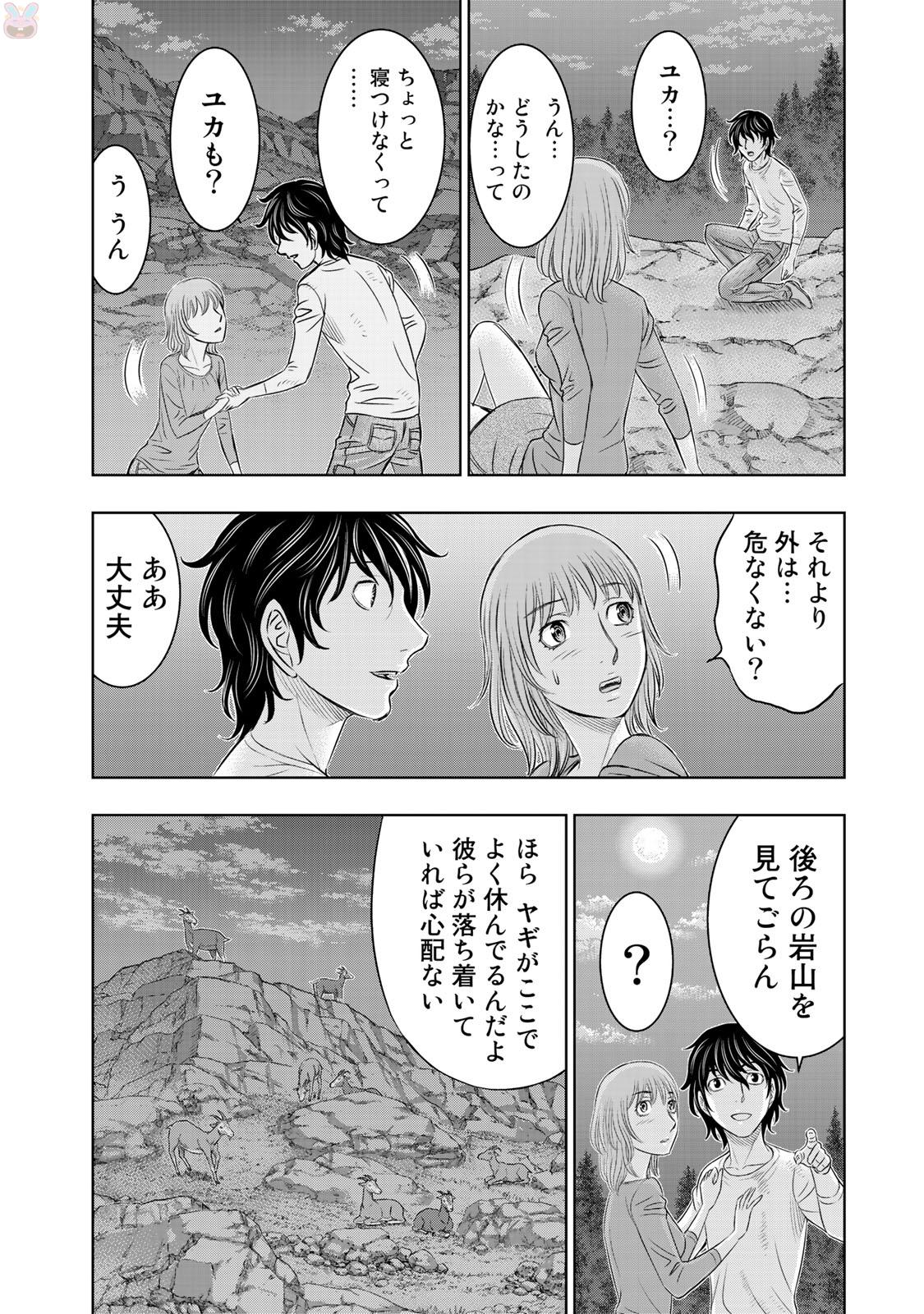 Sousei no Taiga Chapter 11 18ページ
