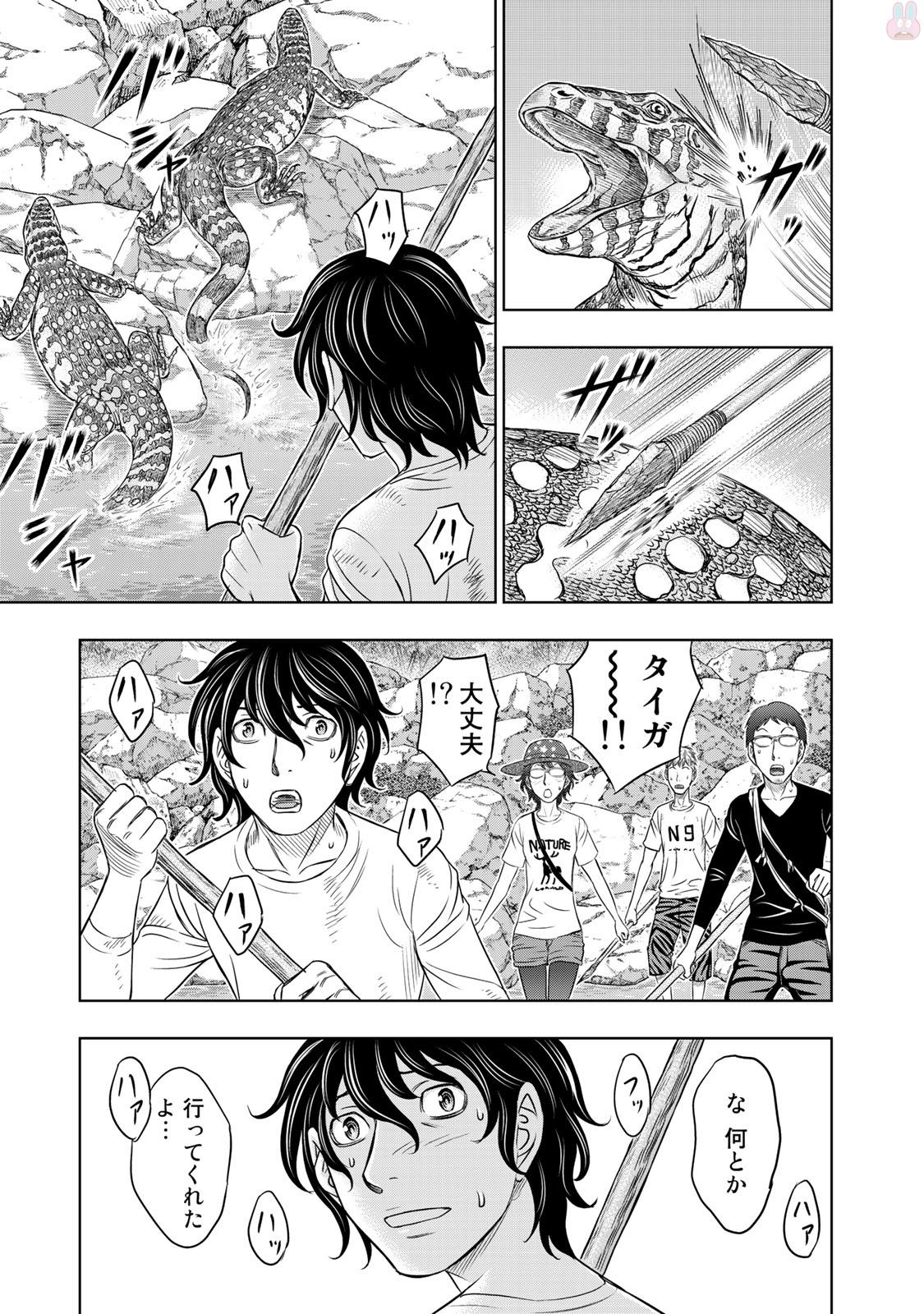 Sousei no Taiga Chapter 11 5ページ