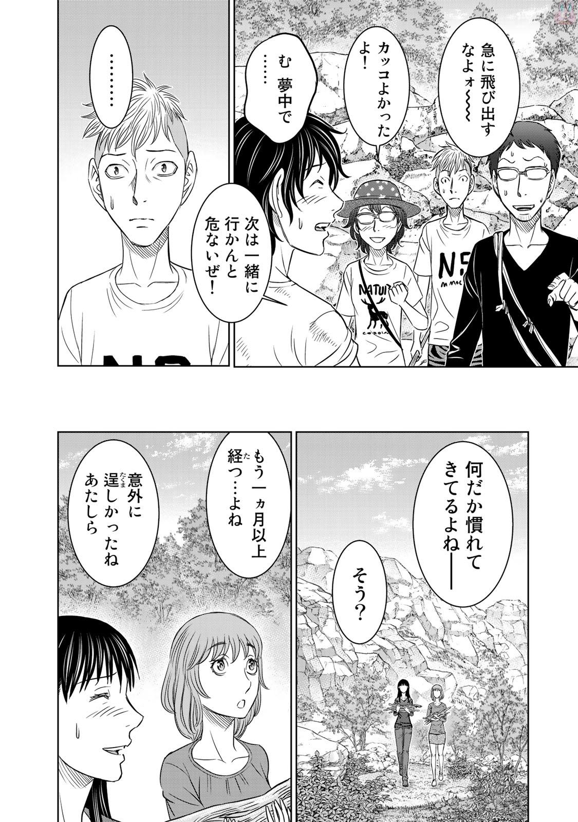 Sousei no Taiga Chapter 11 6ページ
