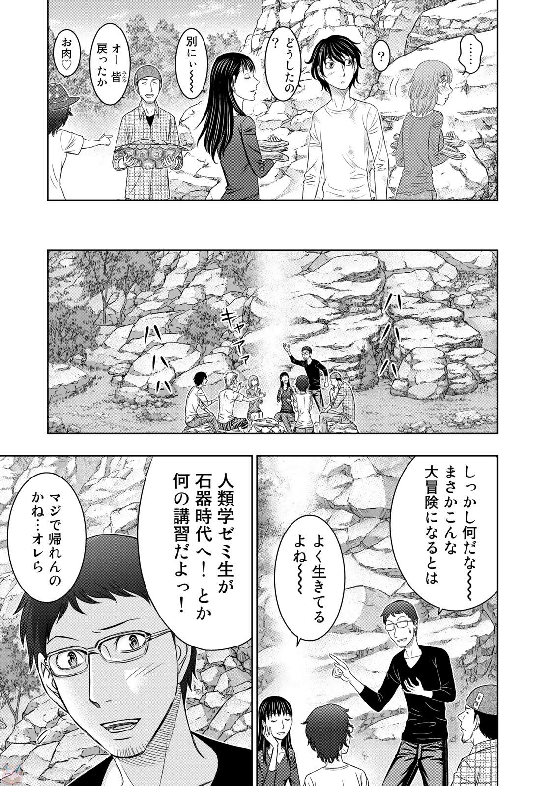 Sousei no Taiga Chapter 11 9ページ