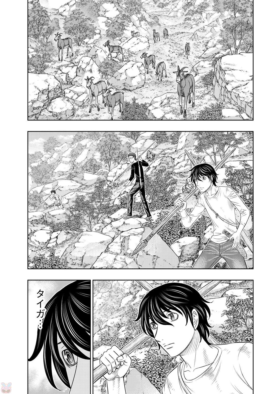 Sousei no Taiga Chapter 12 2ページ